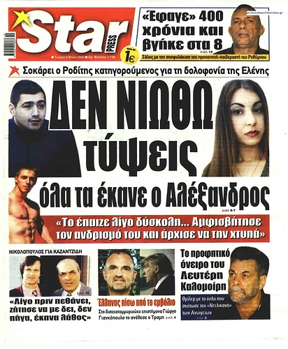 starpress