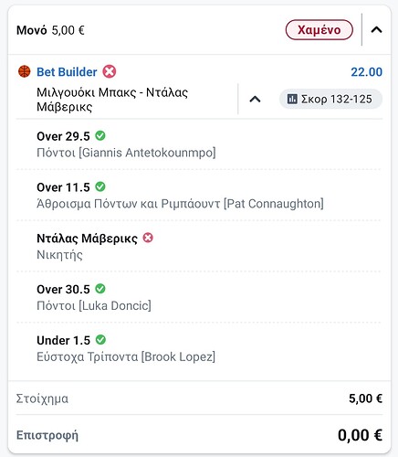 Screenshot_2023-11-19-05-37-04-471-edit_gr.stoiximan.sportsbook