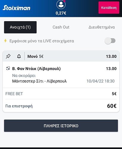 Screenshot_20220410_151454_gr.stoiximan.sportsbook_edit_320417762331835