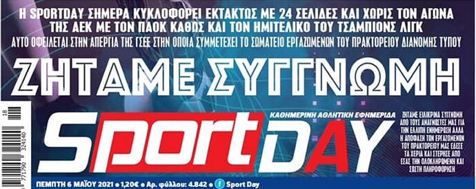 sportday-apergia