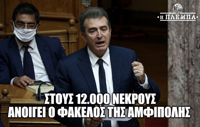 xrysoxoidis_amfipolh