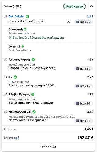 Screenshot_2023-11-30-23-56-00-328-edit_gr.stoiximan.sportsbook
