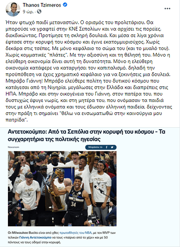 Στιγμιότυπο οθόνης (152)