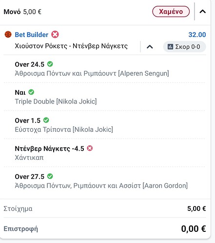 Screenshot_2023-11-13-08-19-24-734-edit_gr.stoiximan.sportsbook