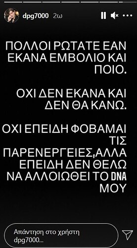 εμβολιο