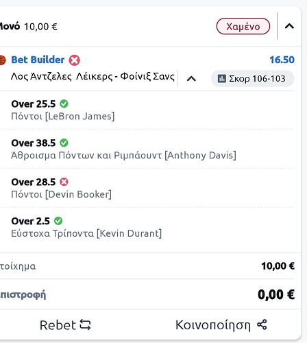 Screenshot_2023-12-06-09-11-35-219-edit_gr.stoiximan.sportsbook