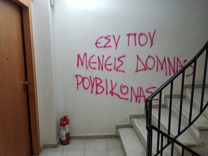 domnafem