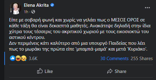 Στιγμιότυπο οθόνης (39)